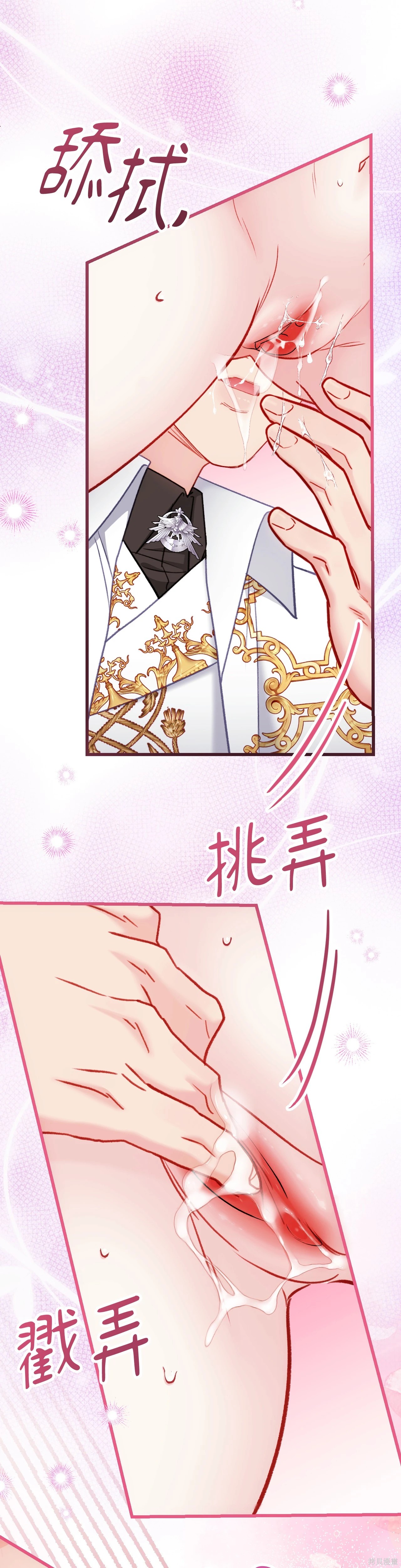 掉入暗黑逆后宫游戏中无法脱身第30话在线观看 - 第20张