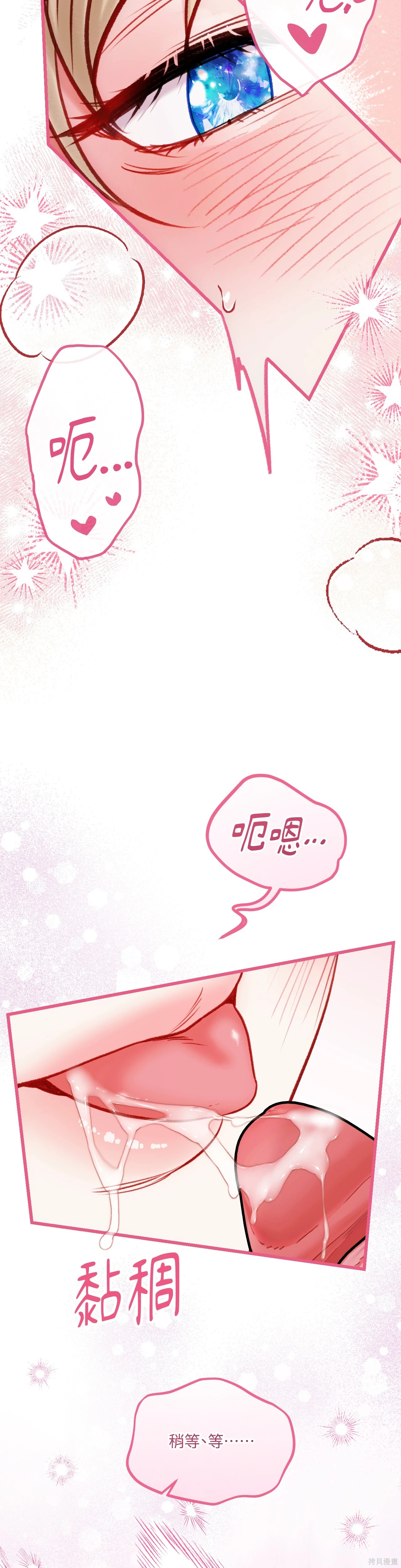 掉入暗黑逆后宫游戏中无法脱身第30话在线观看 - 第17张