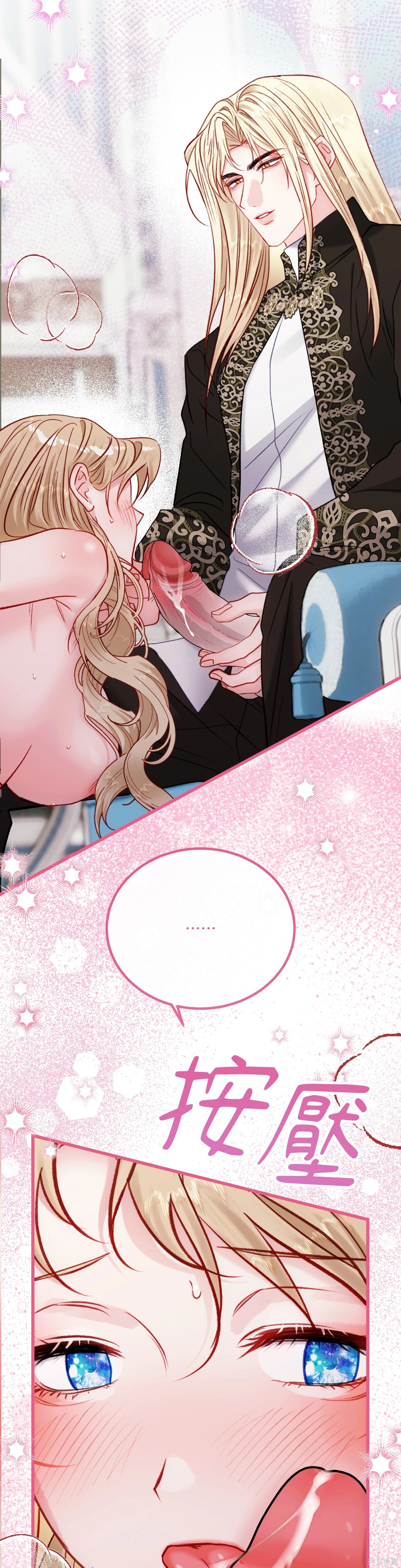 掉入暗黑逆后宫游戏中无法脱身第30话在线观看 - 第14张