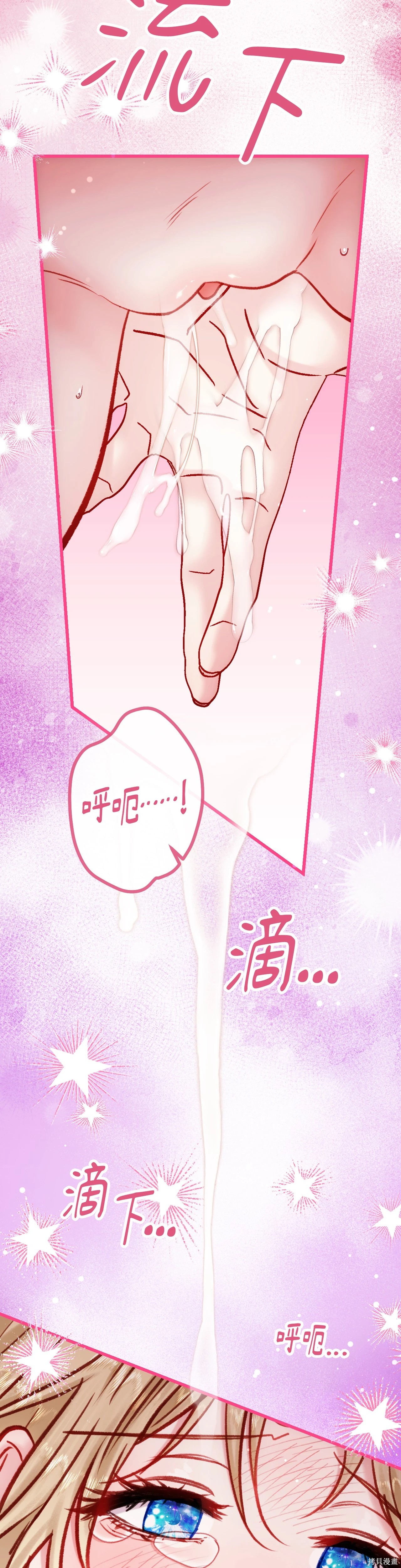 掉入暗黑逆后宫游戏中无法脱身第30话在线观看 - 第8张
