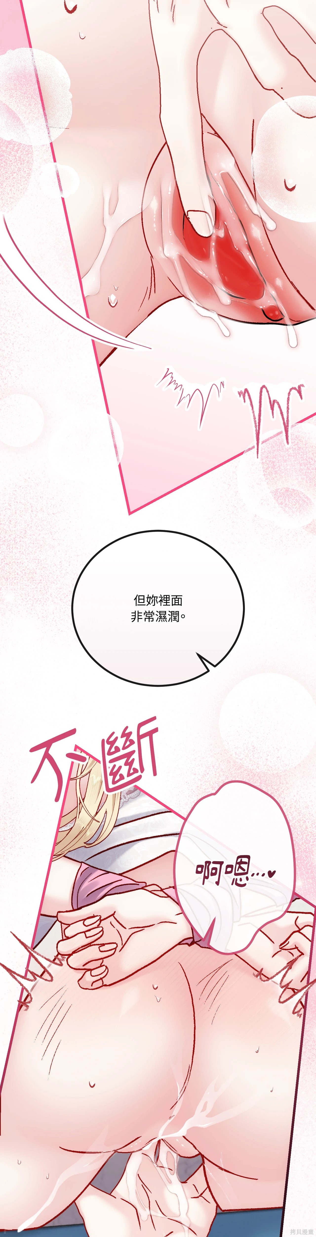 掉入暗黑逆后宫游戏中无法脱身第30话在线观看 - 第5张