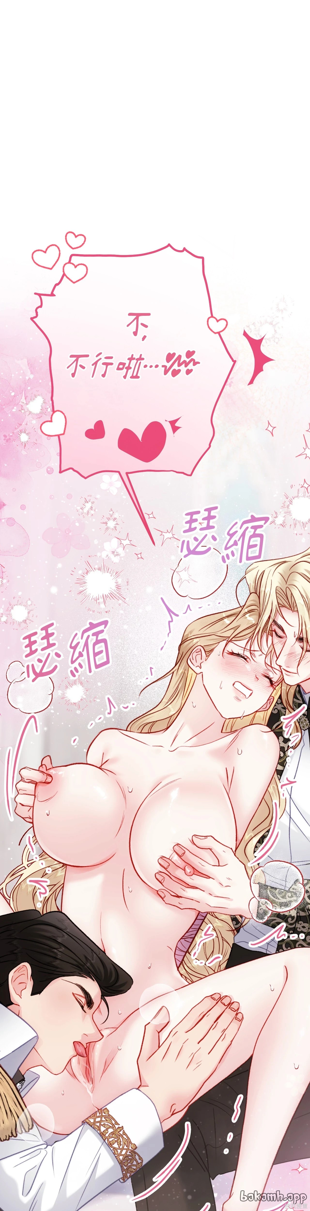 掉入暗黑逆后宫游戏中无法脱身第30话在线观看 - 第1张