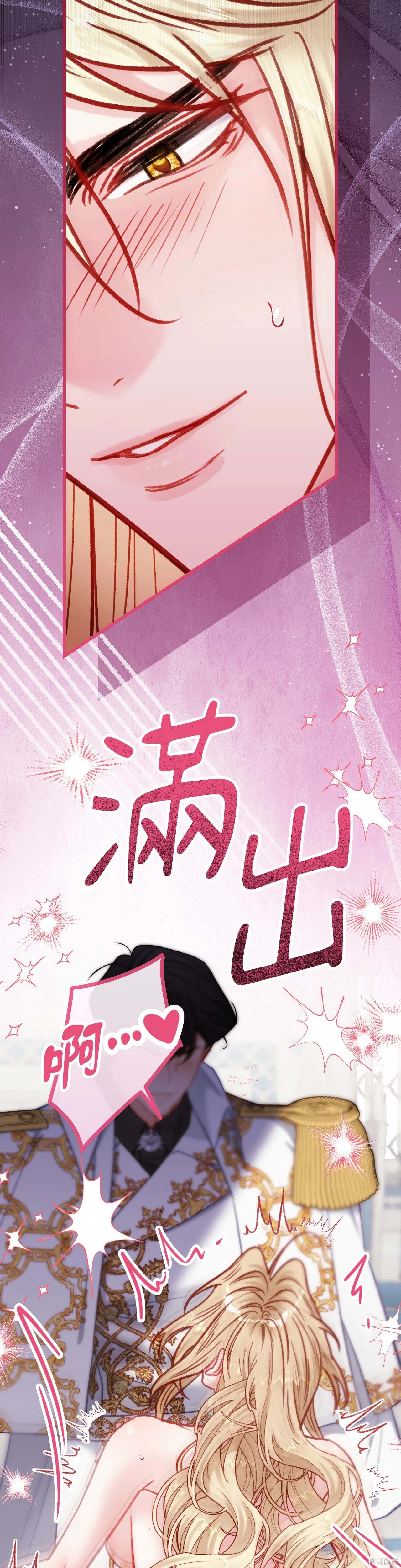 掉入暗黑逆后宫游戏中无法脱身第31话在线观看 - 第20张