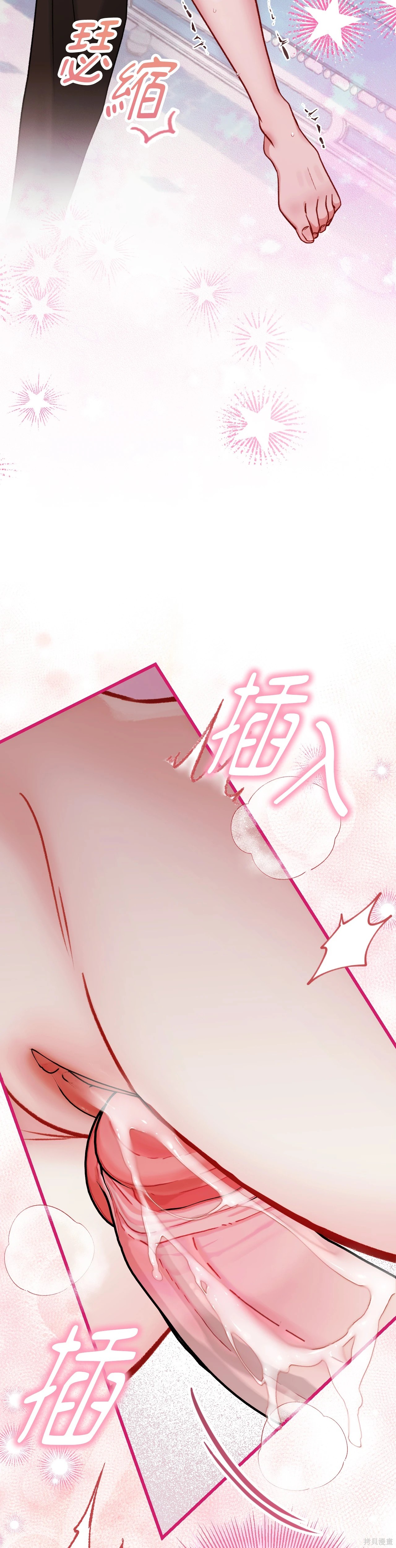 掉入暗黑逆后宫游戏中无法脱身第31话在线观看 - 第12张