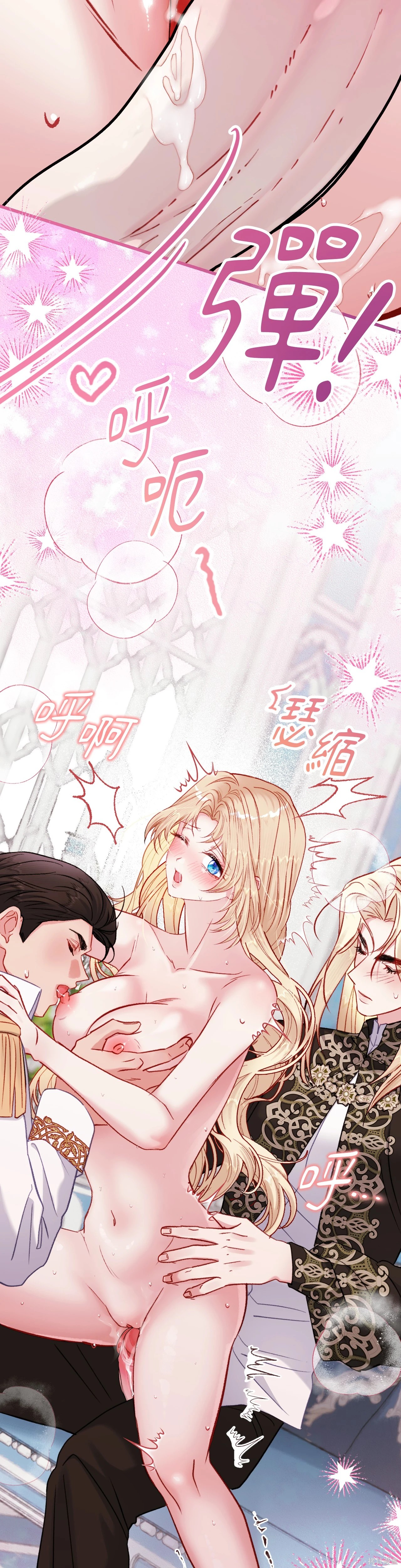 掉入暗黑逆后宫游戏中无法脱身第31话在线观看 - 第11张