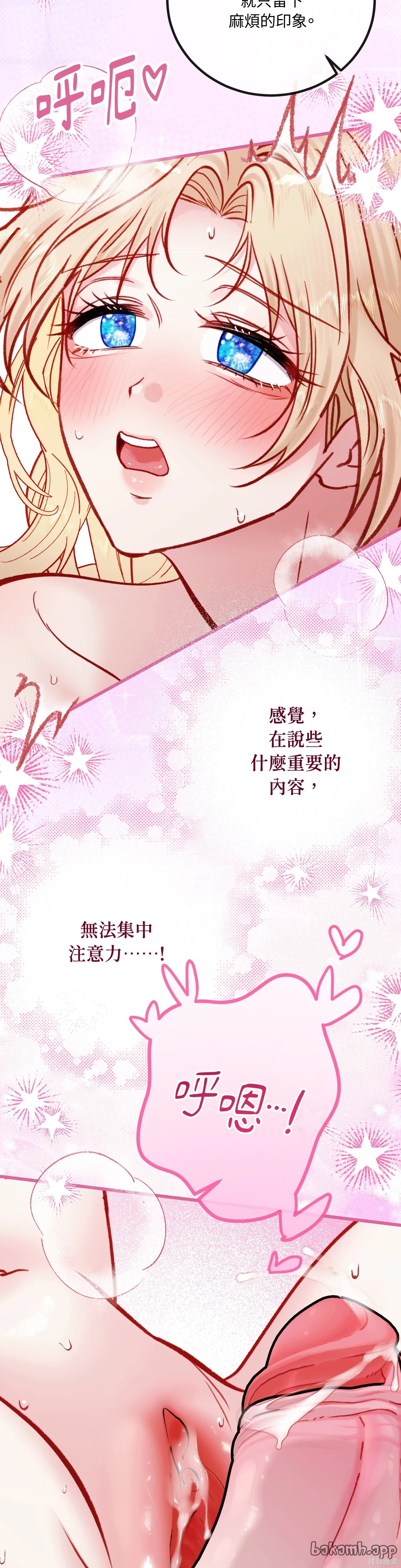 掉入暗黑逆后宫游戏中无法脱身第31话在线观看 - 第10张