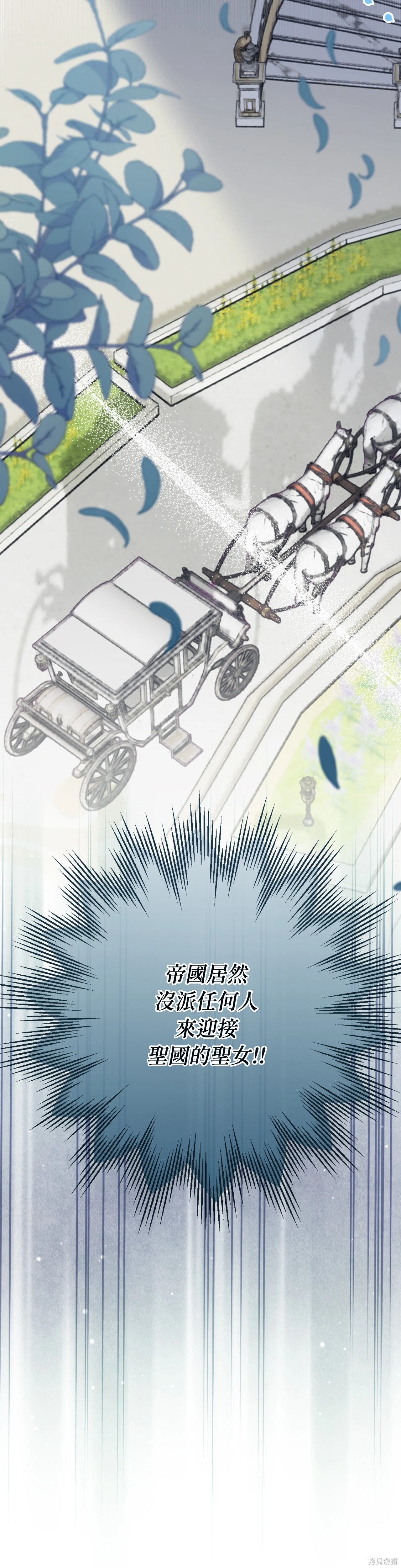 掉入暗黑逆后宫游戏中无法脱身第33话在线观看 - 第123张