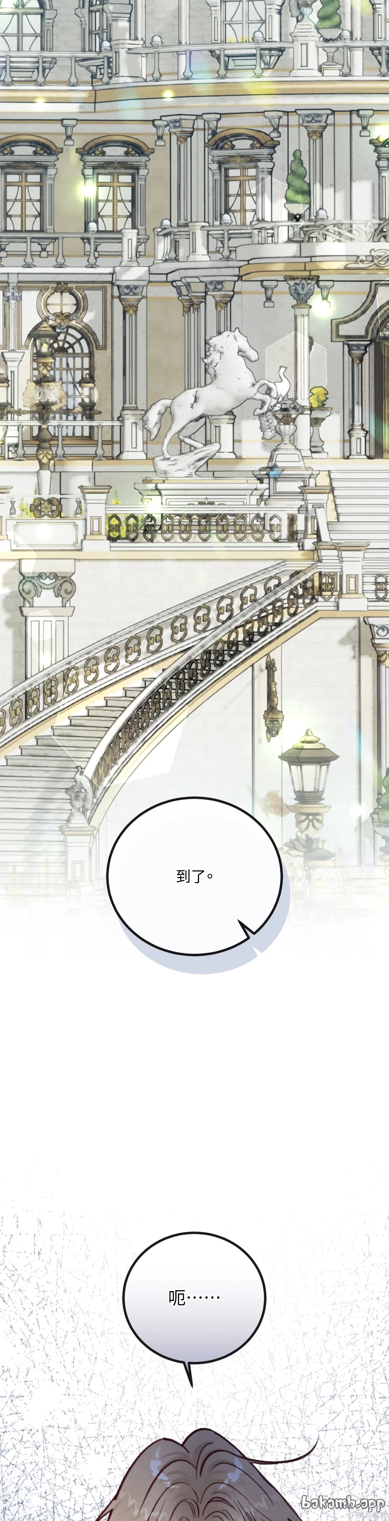 掉入暗黑逆后宫游戏中无法脱身第33话在线观看 - 第121张