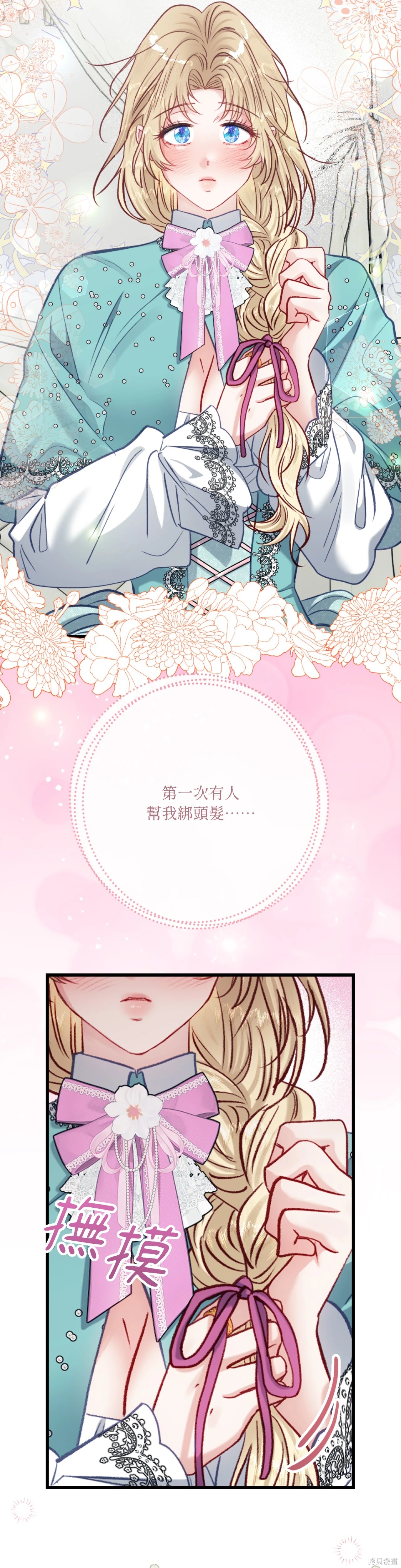 掉入暗黑逆后宫游戏中无法脱身第33话在线观看 - 第117张