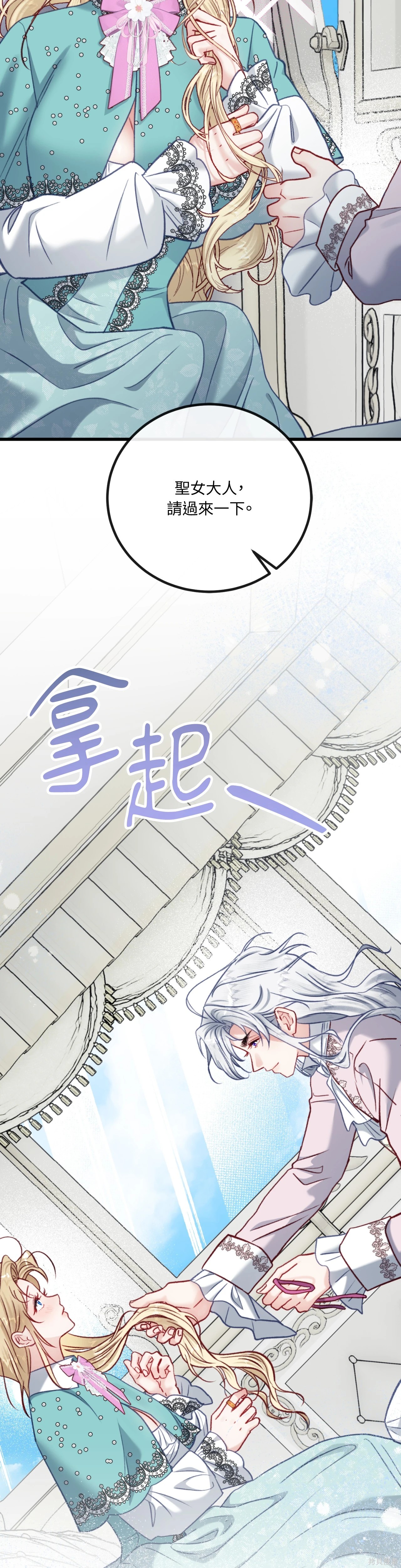 掉入暗黑逆后宫游戏中无法脱身第33话在线观看 - 第115张
