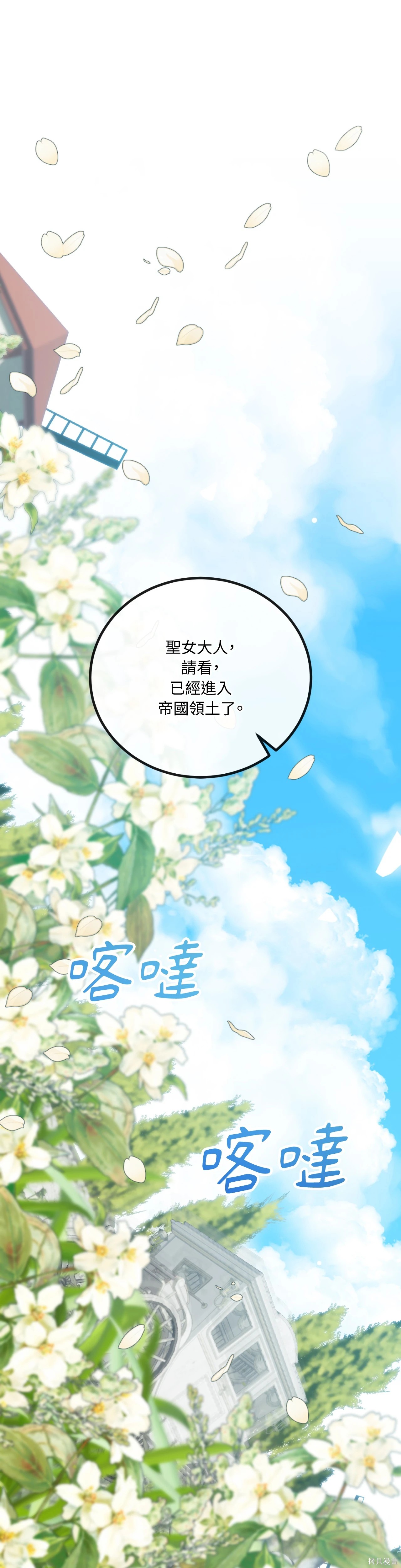 掉入暗黑逆后宫游戏中无法脱身第33话在线观看 - 第105张