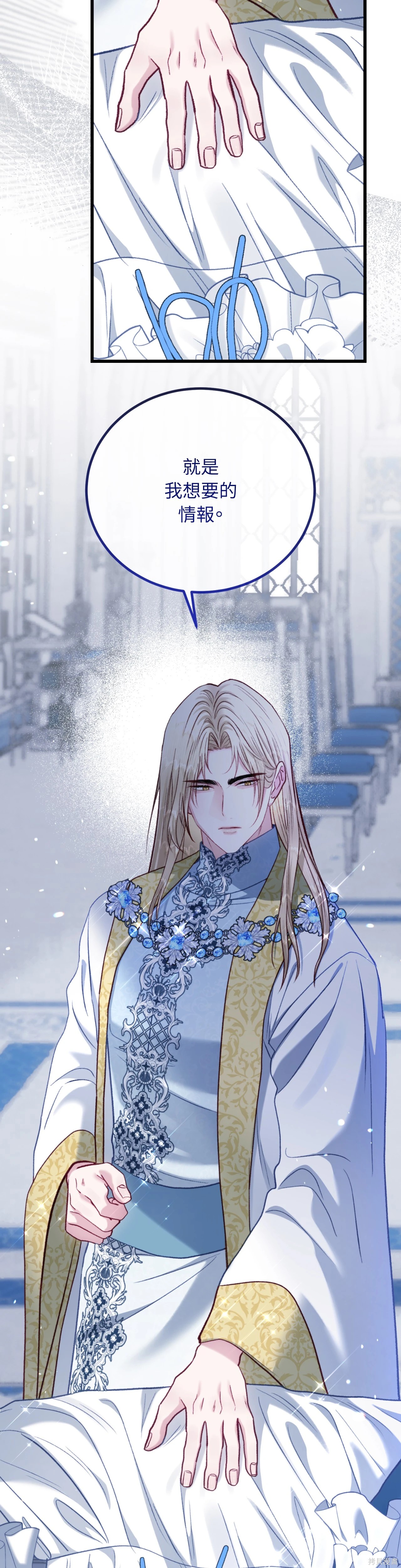 掉入暗黑逆后宫游戏中无法脱身第33话在线观看 - 第97张