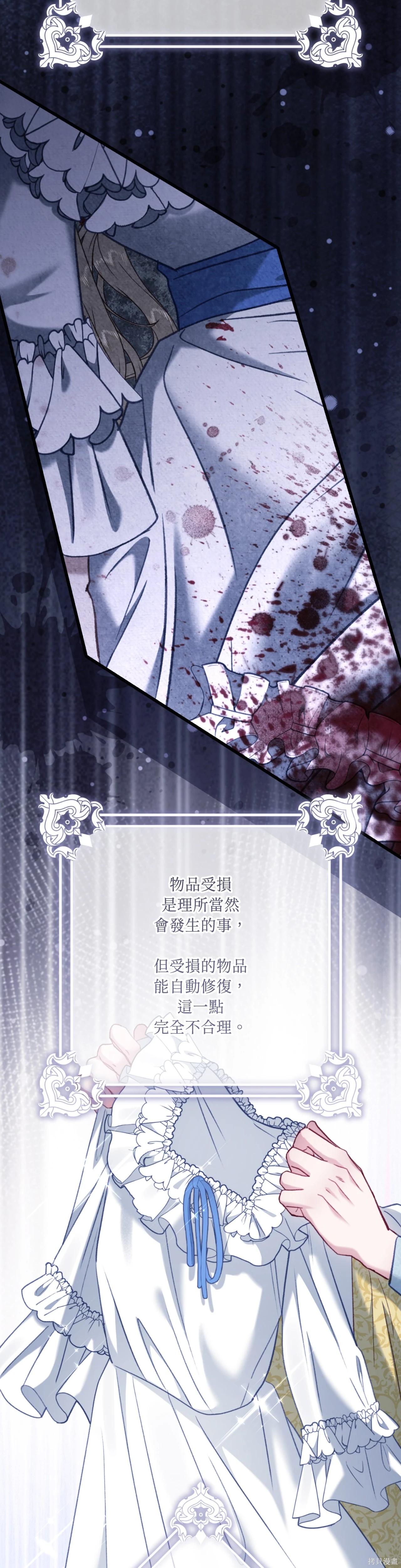 掉入暗黑逆后宫游戏中无法脱身第33话在线观看 - 第88张