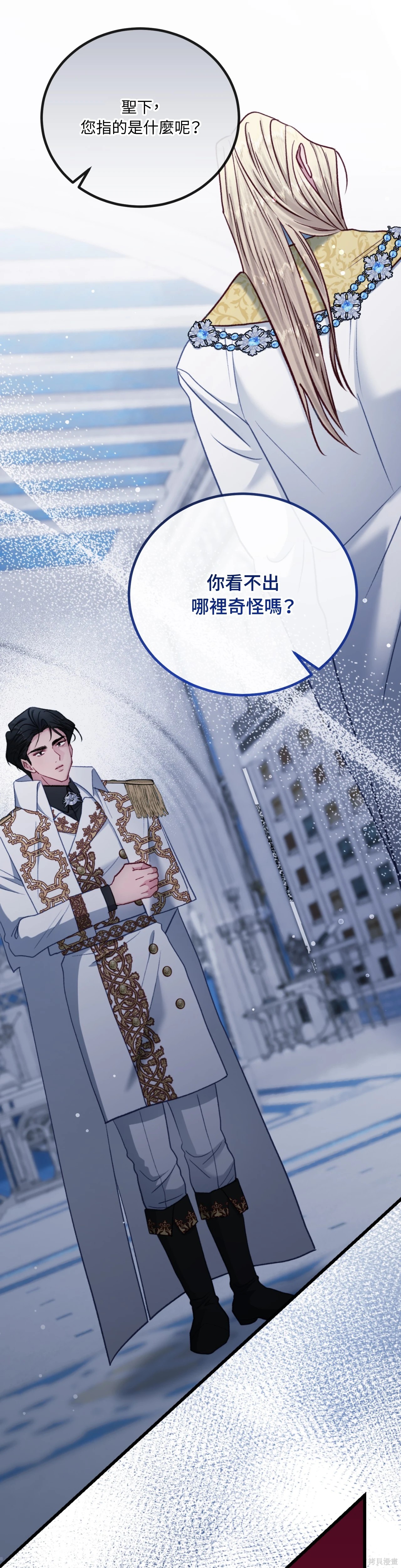 掉入暗黑逆后宫游戏中无法脱身第33话在线观看 - 第86张