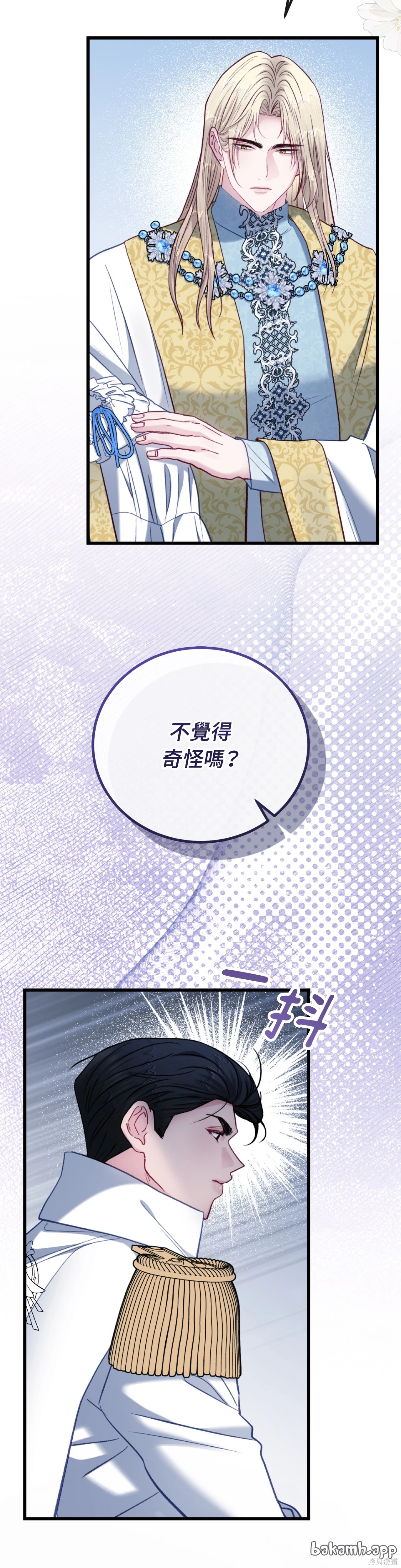 掉入暗黑逆后宫游戏中无法脱身第33话在线观看 - 第85张