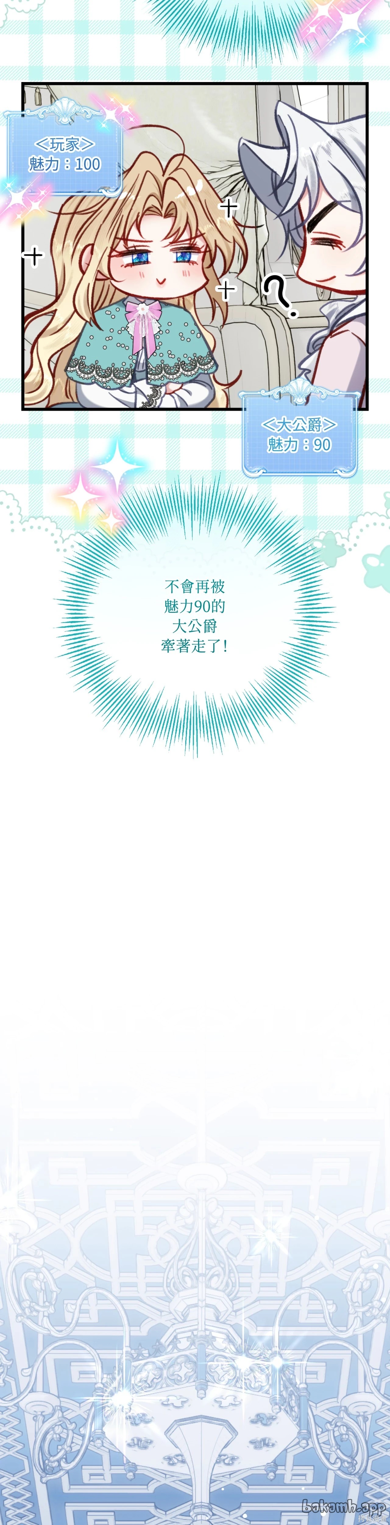 掉入暗黑逆后宫游戏中无法脱身第33话在线观看 - 第82张