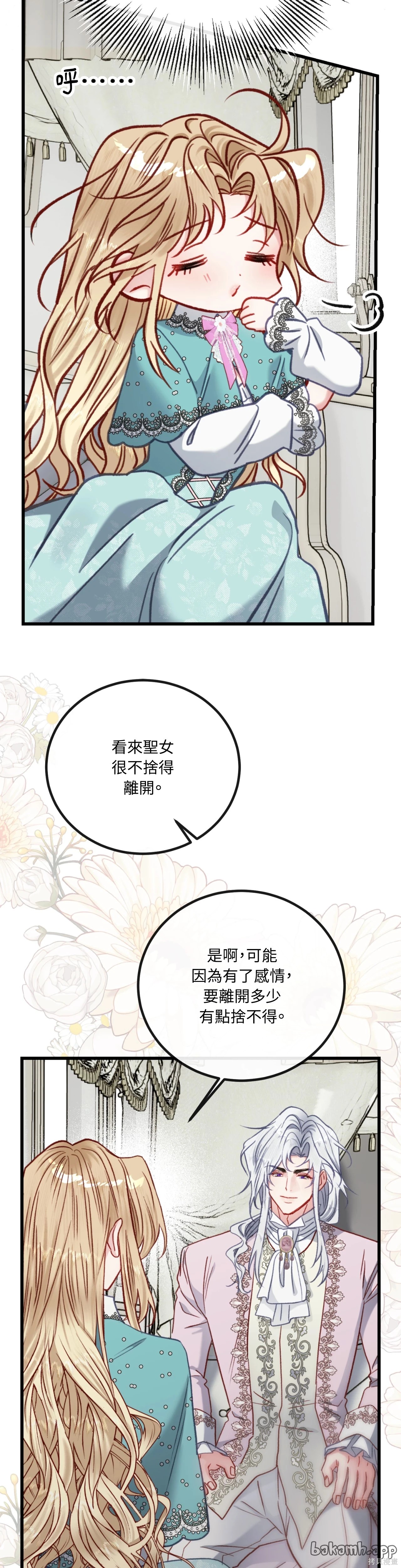 掉入暗黑逆后宫游戏中无法脱身第33话在线观看 - 第78张