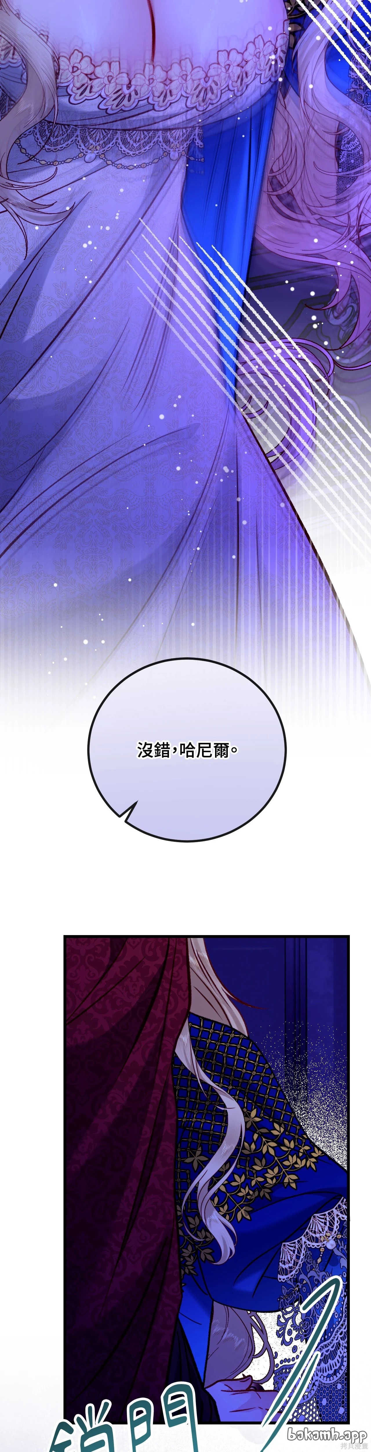 掉入暗黑逆后宫游戏中无法脱身第33话在线观看 - 第54张