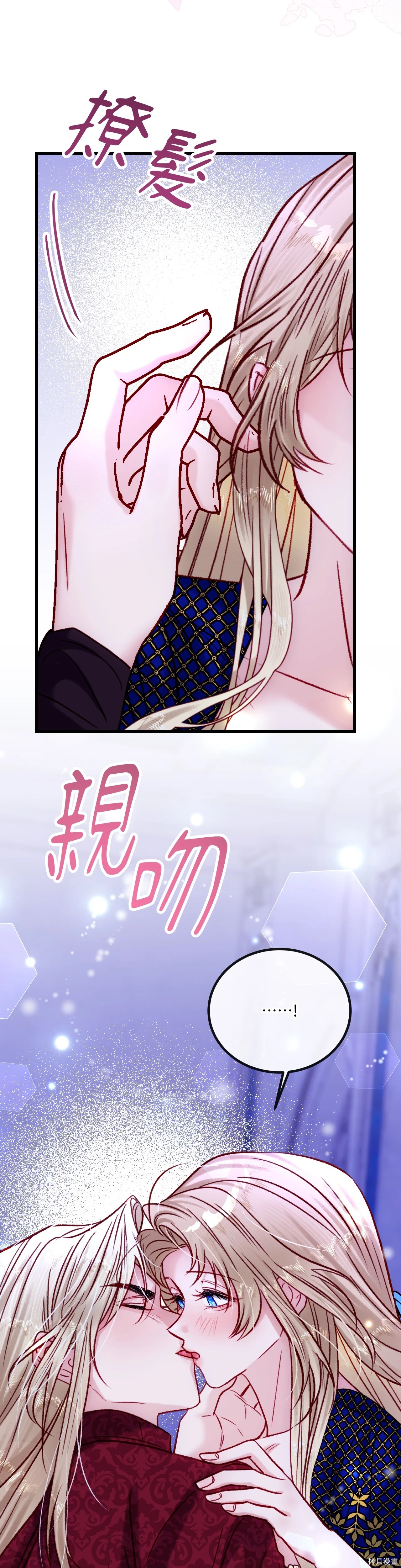 掉入暗黑逆后宫游戏中无法脱身第33话在线观看 - 第22张