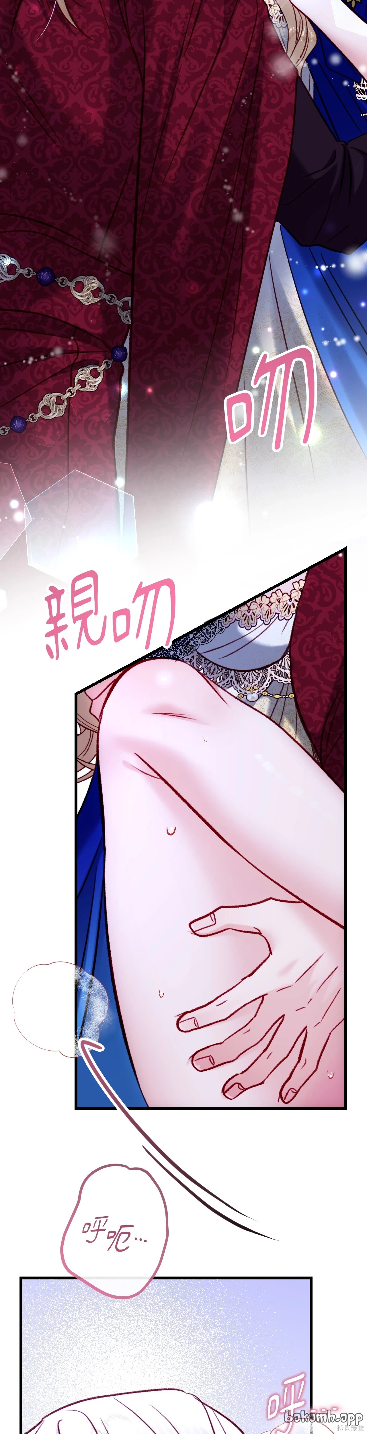 掉入暗黑逆后宫游戏中无法脱身第33话在线观看 - 第21张