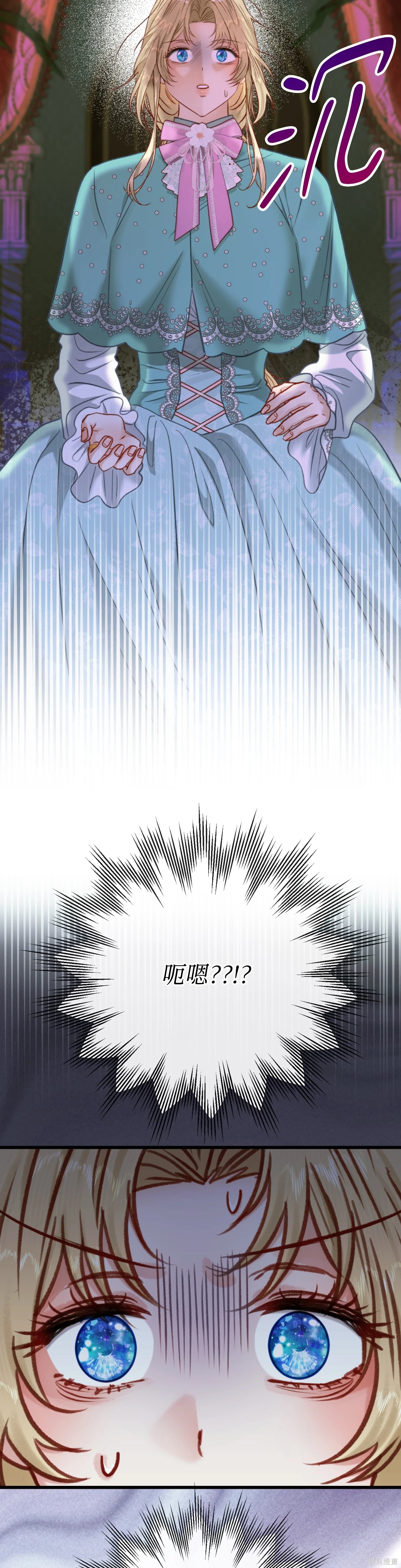 掉入暗黑逆后宫游戏中无法脱身第34话在线观看 - 第24张