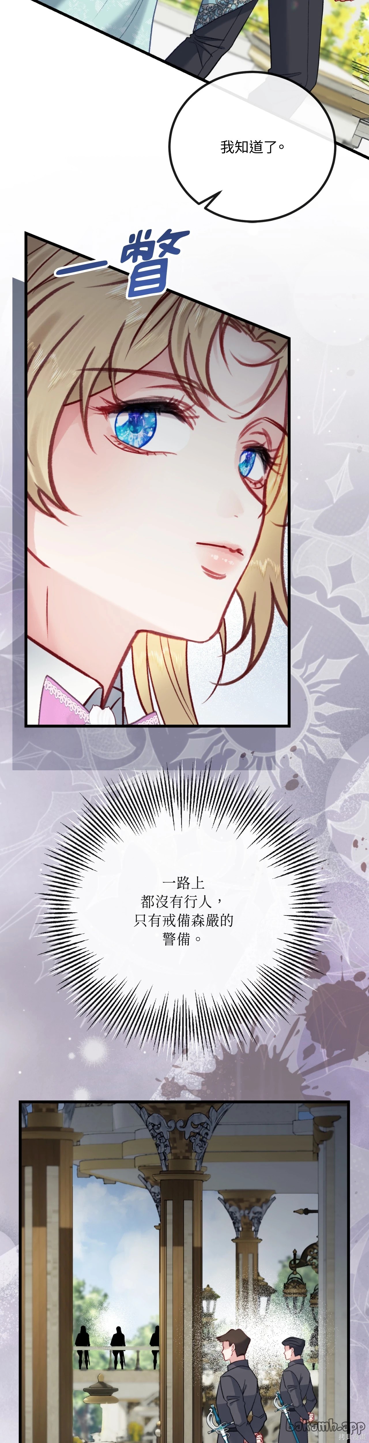 掉入暗黑逆后宫游戏中无法脱身第34话在线观看 - 第6张
