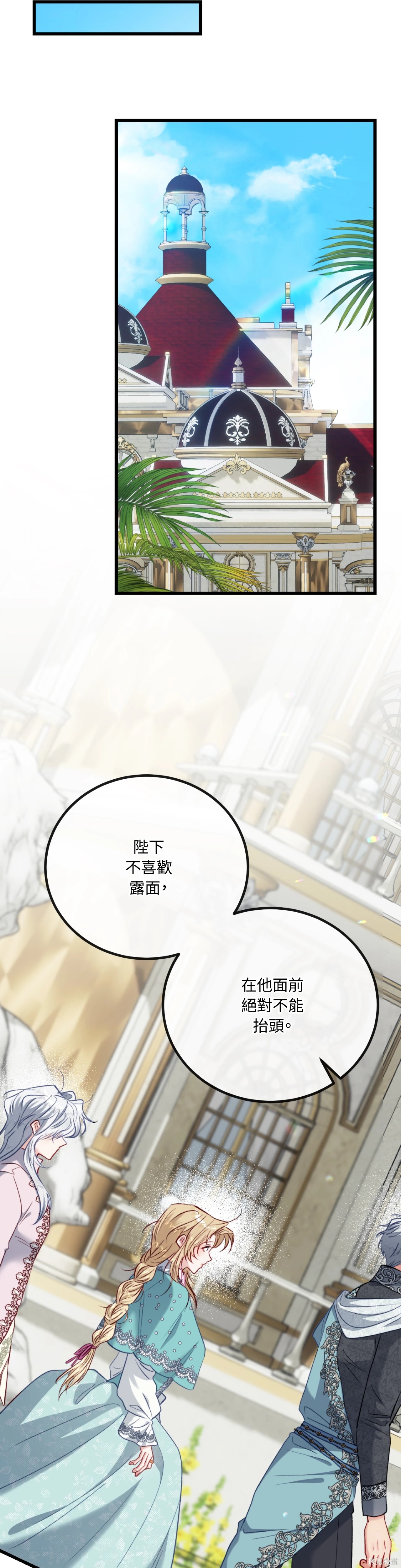 掉入暗黑逆后宫游戏中无法脱身第34话在线观看 - 第5张