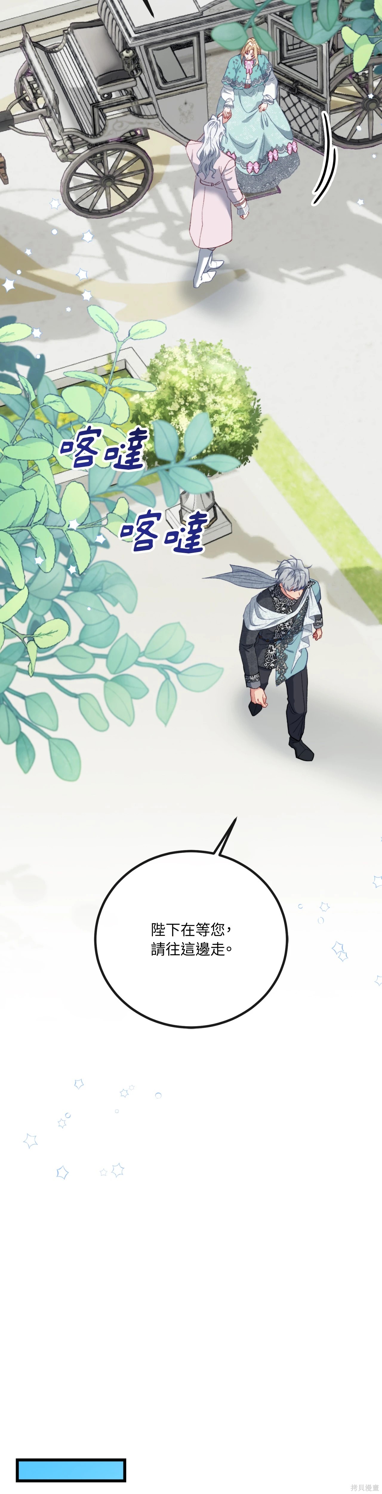 掉入暗黑逆后宫游戏中无法脱身第34话在线观看 - 第4张