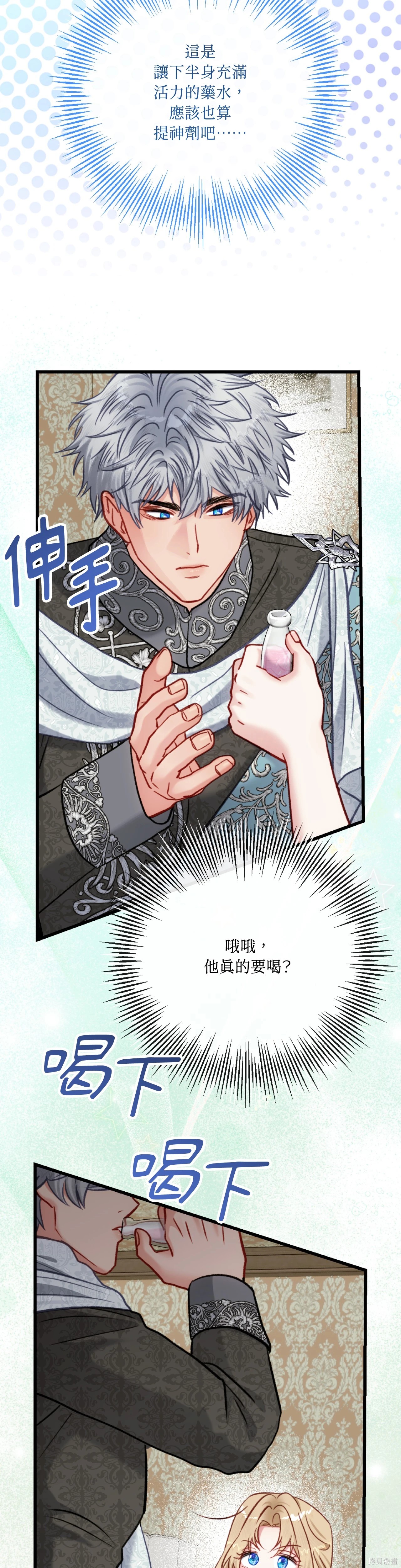 掉入暗黑逆后宫游戏中无法脱身第35话在线观看 - 第35张