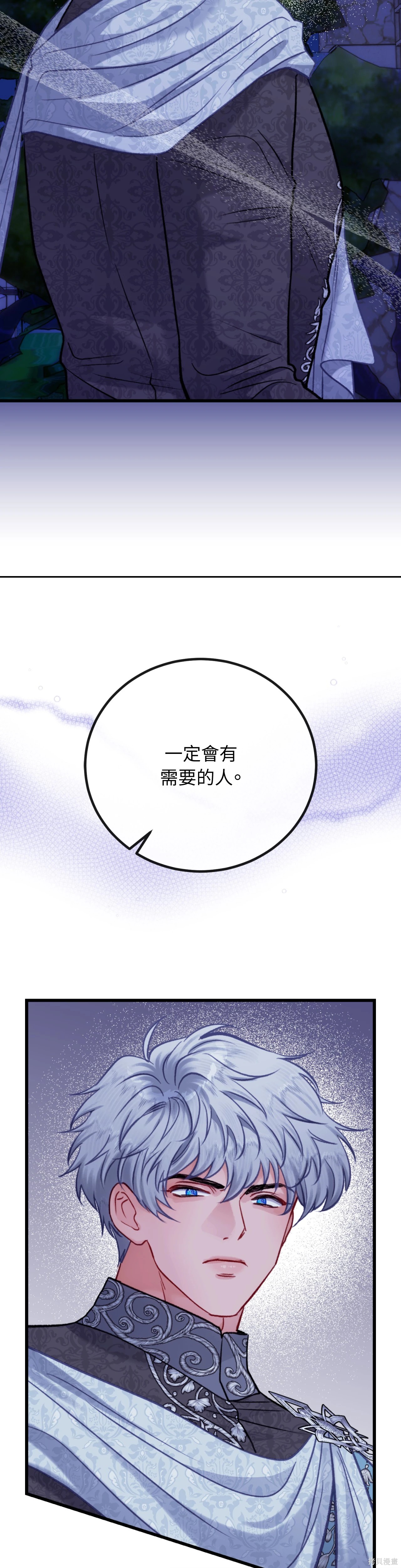 掉入暗黑逆后宫游戏中无法脱身第35话在线观看 - 第19张