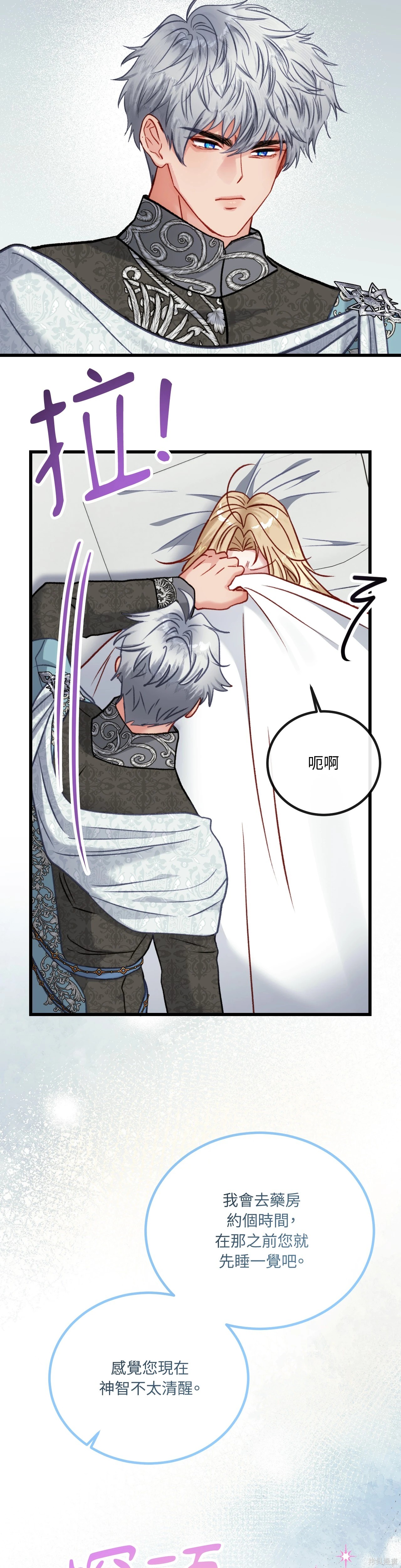 掉入暗黑逆后宫游戏中无法脱身第36话在线观看 - 第42张