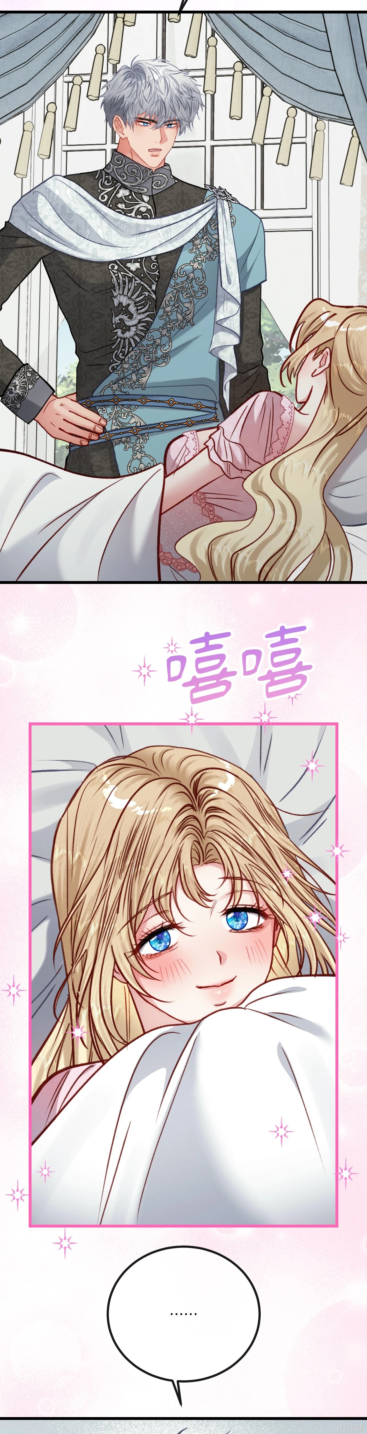 掉入暗黑逆后宫游戏中无法脱身第36话在线观看 - 第41张