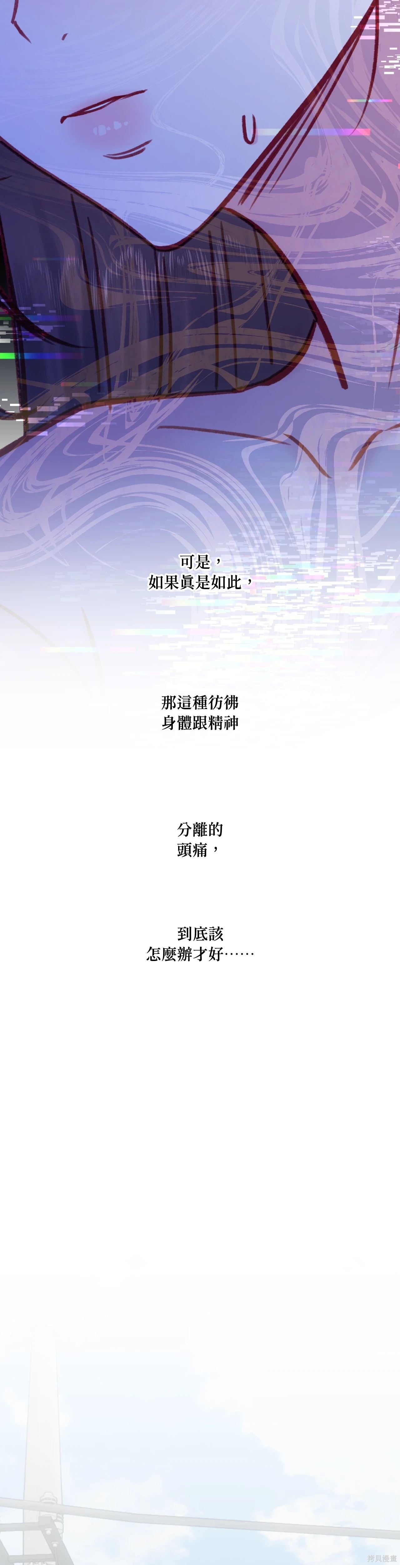 掉入暗黑逆后宫游戏中无法脱身特别篇在线观看 - 第24张