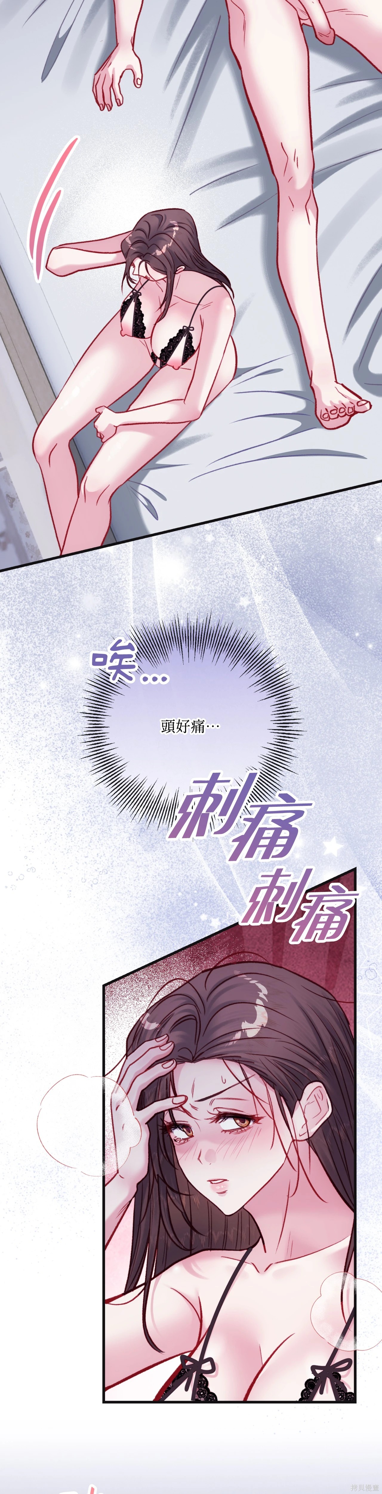 掉入暗黑逆后宫游戏中无法脱身特别篇在线观看 - 第23张