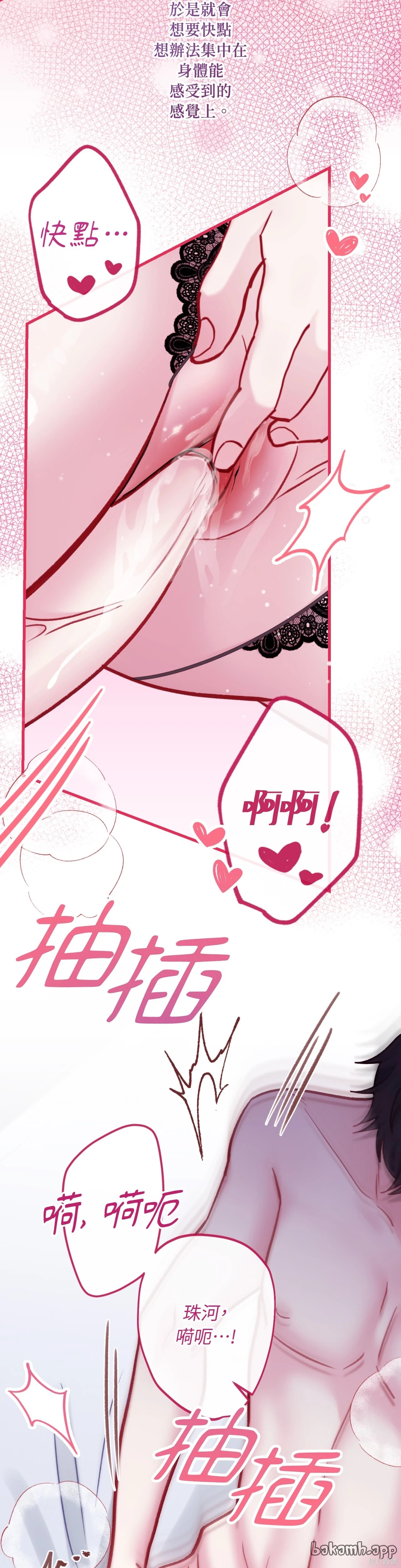 掉入暗黑逆后宫游戏中无法脱身特别篇在线观看 - 第20张