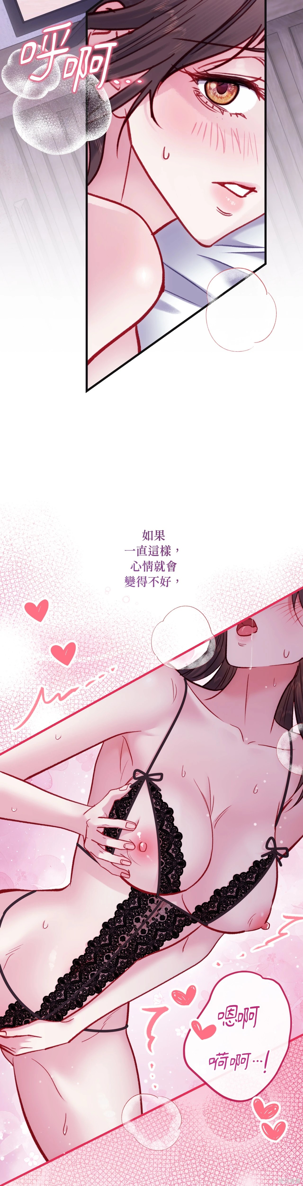 掉入暗黑逆后宫游戏中无法脱身特别篇在线观看 - 第19张