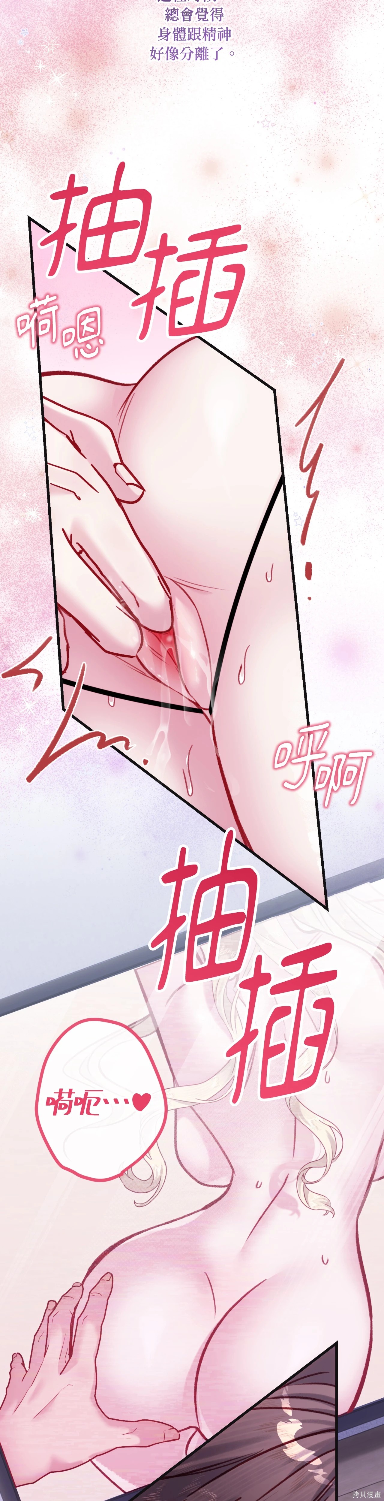 掉入暗黑逆后宫游戏中无法脱身特别篇在线观看 - 第18张