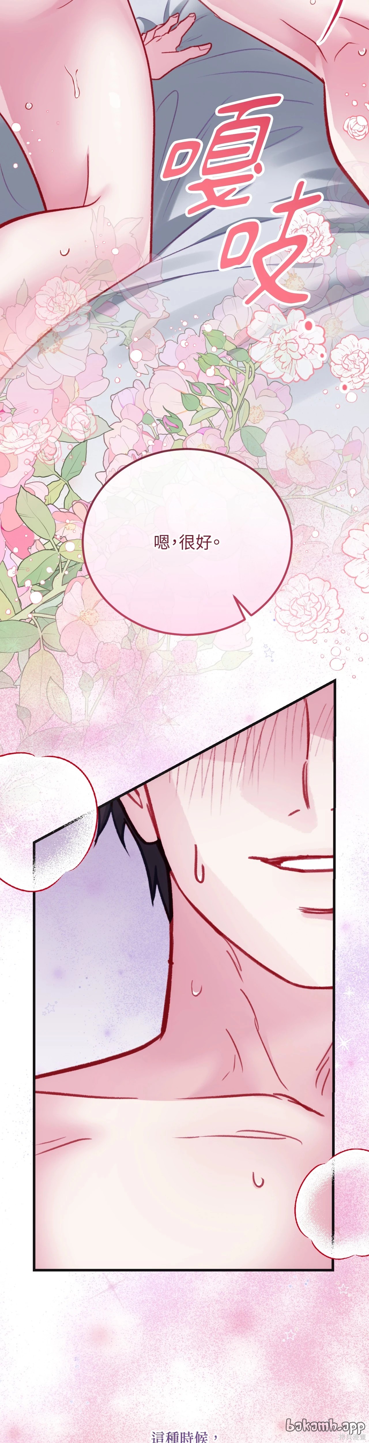 掉入暗黑逆后宫游戏中无法脱身特别篇在线观看 - 第17张