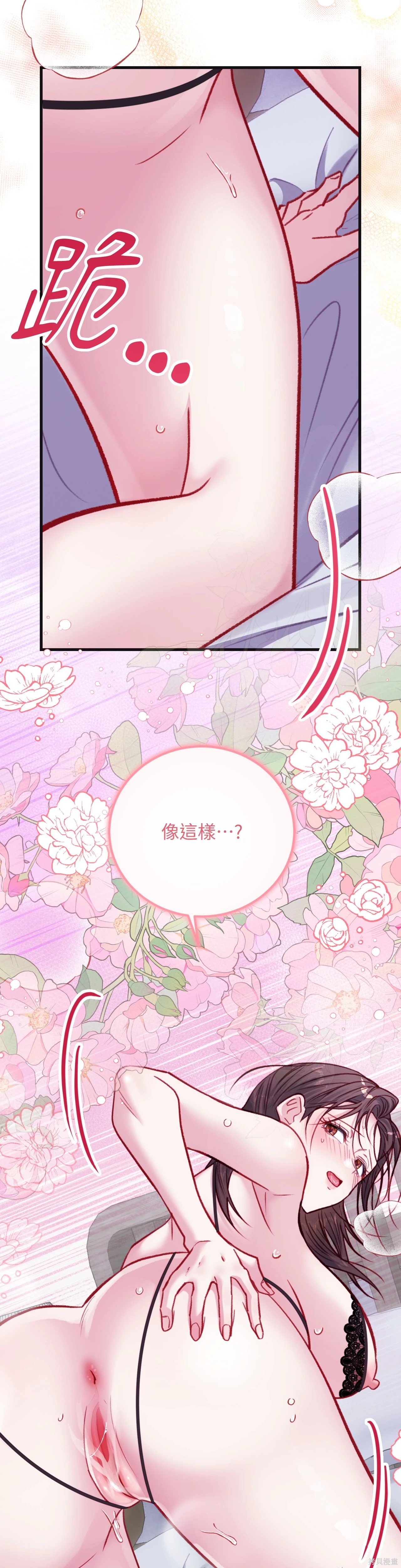 掉入暗黑逆后宫游戏中无法脱身特别篇在线观看 - 第16张