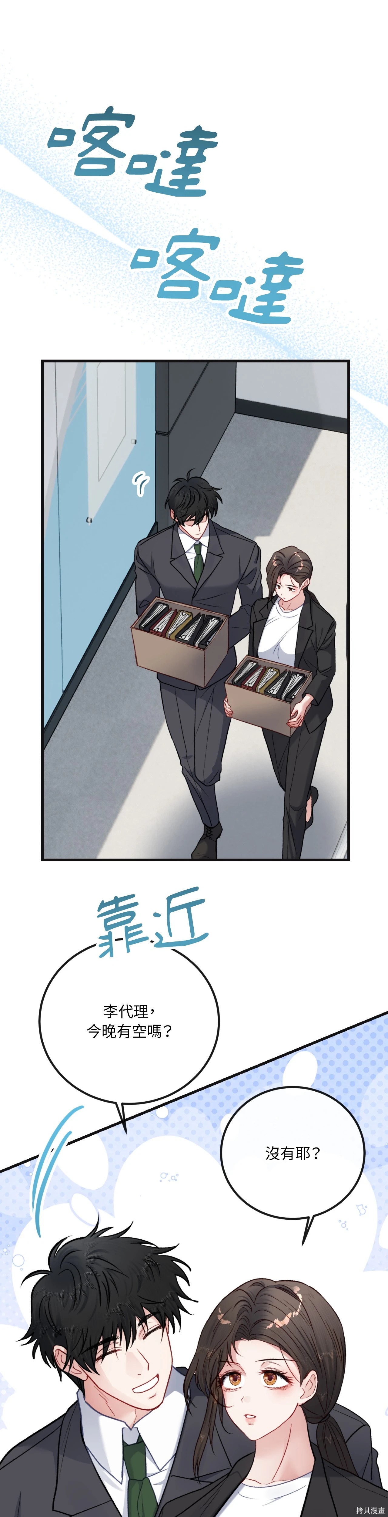 掉入暗黑逆后宫游戏中无法脱身特别篇在线观看 - 第7张