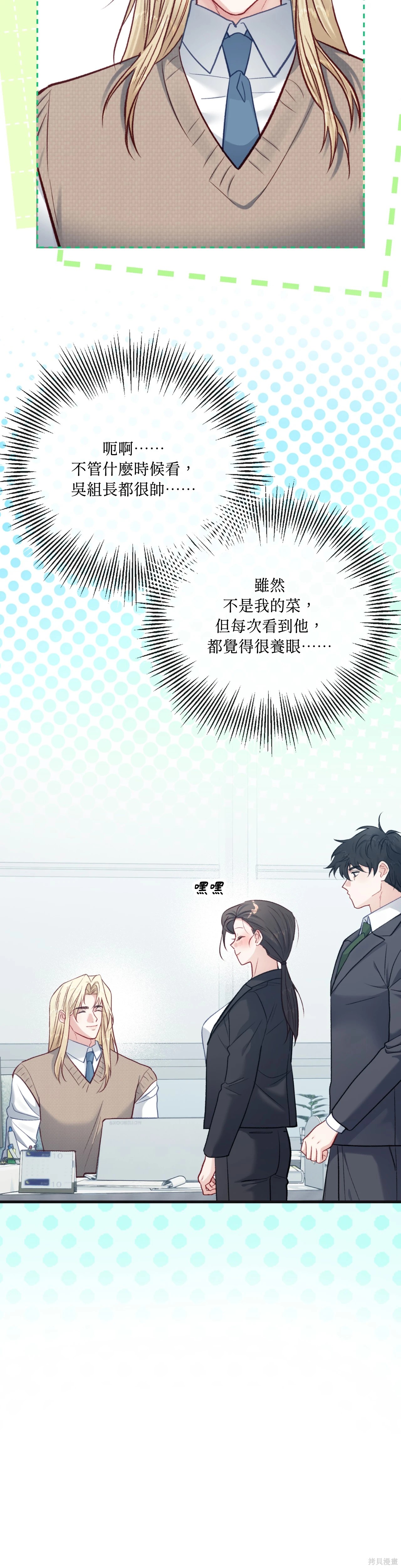 掉入暗黑逆后宫游戏中无法脱身特别篇在线观看 - 第6张