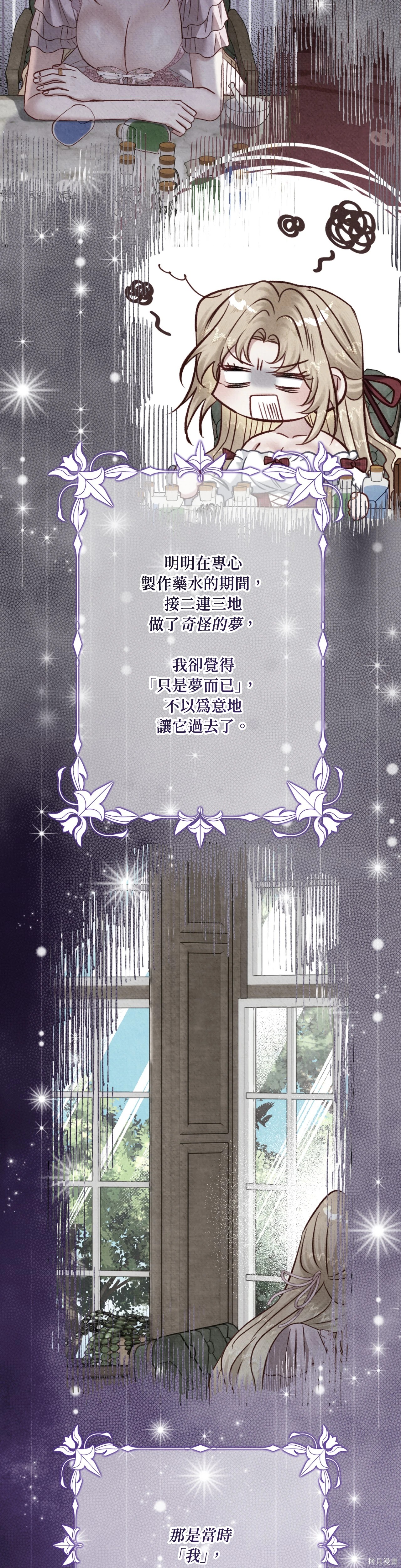 掉入暗黑逆后宫游戏中无法脱身特别篇在线观看 - 第2张