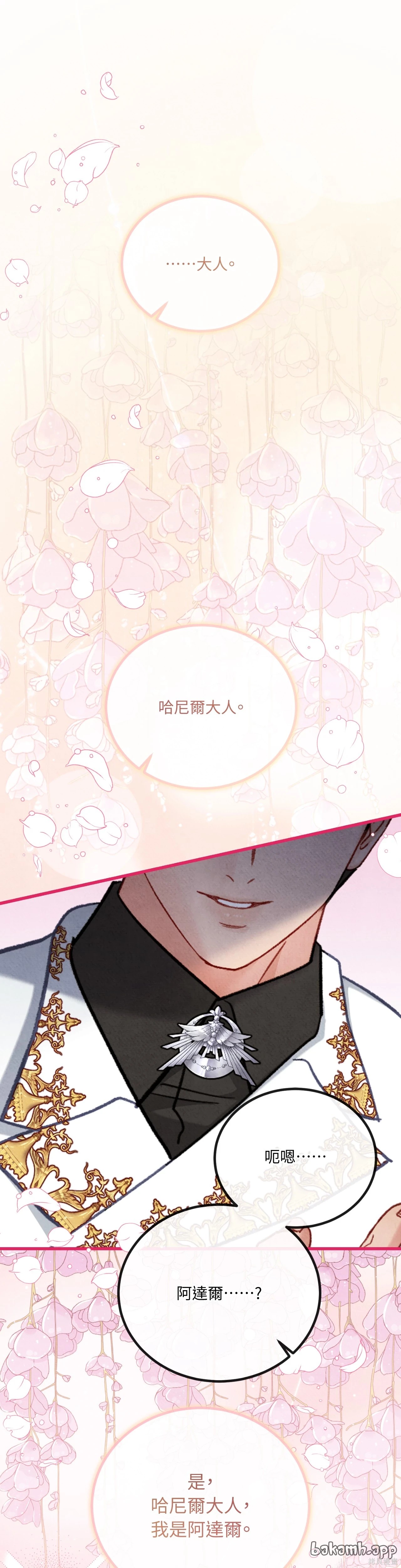 掉入暗黑逆后宫游戏中无法脱身第37话在线观看 - 第1张
