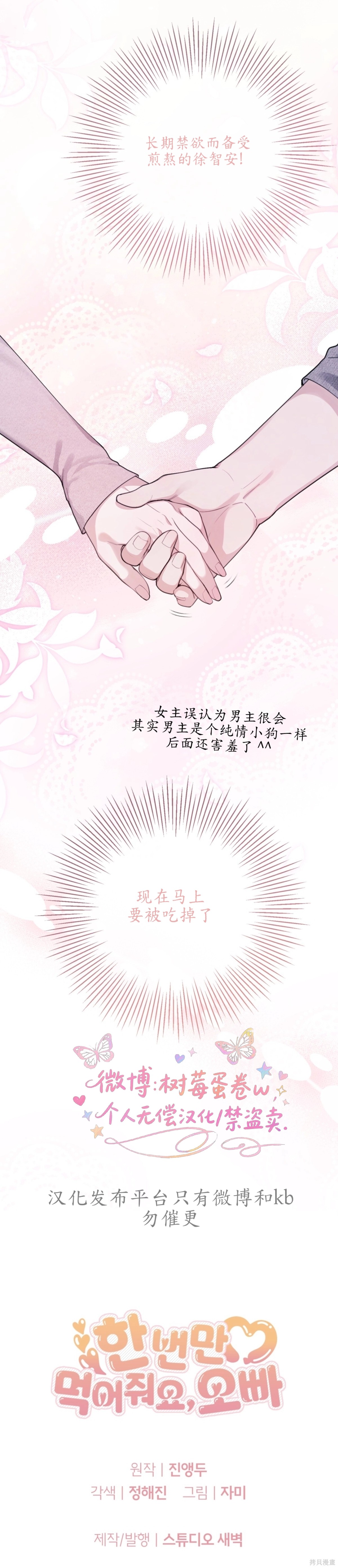 就给我吃一次嘛，哥哥第2话在线观看 - 第13张