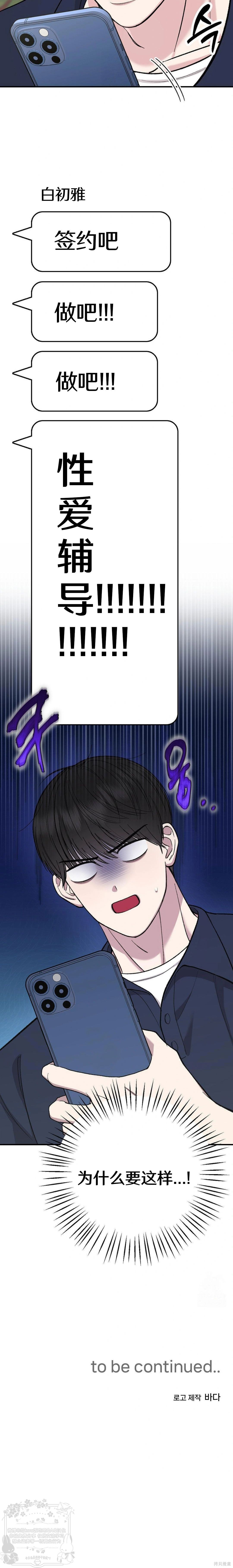 秘密补习第2话在线观看 - 第30张