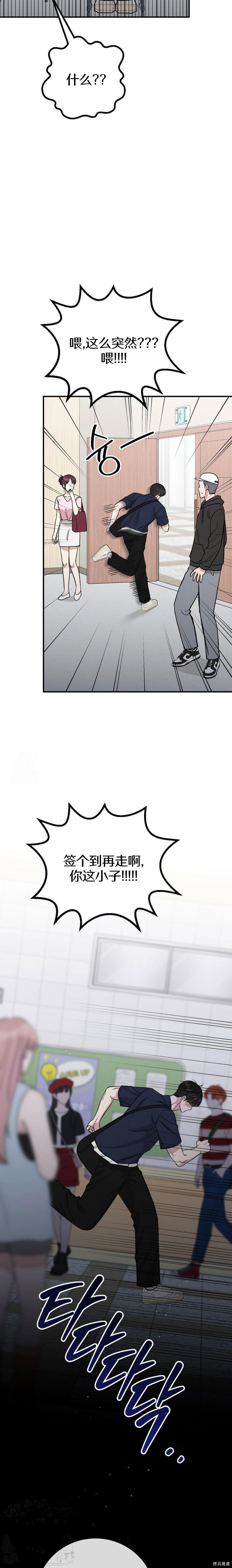 秘密补习第2话在线观看 - 第26张