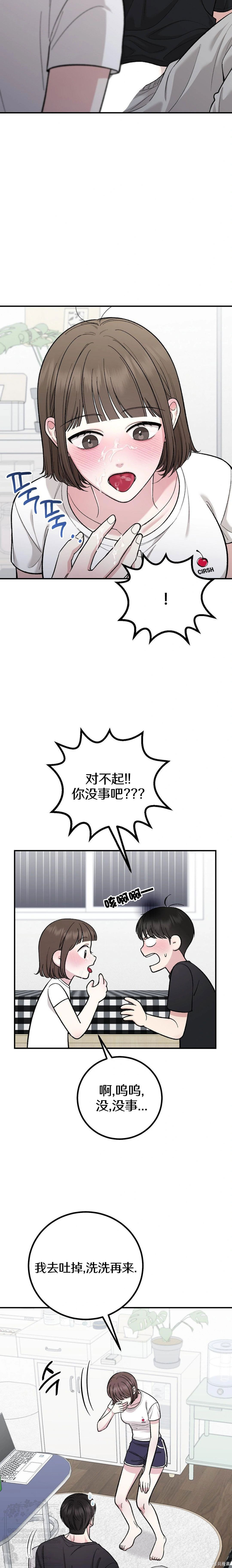 秘密补习第2话在线观看 - 第18张
