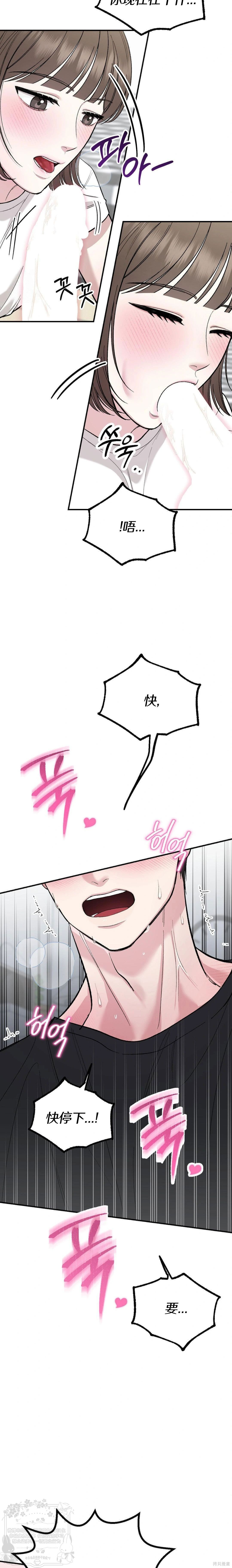 秘密补习第2话在线观看 - 第16张