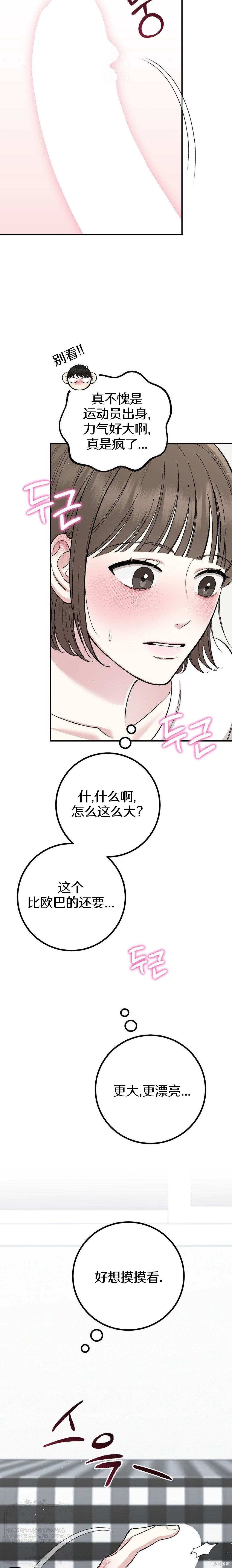 秘密补习第2话在线观看 - 第5张