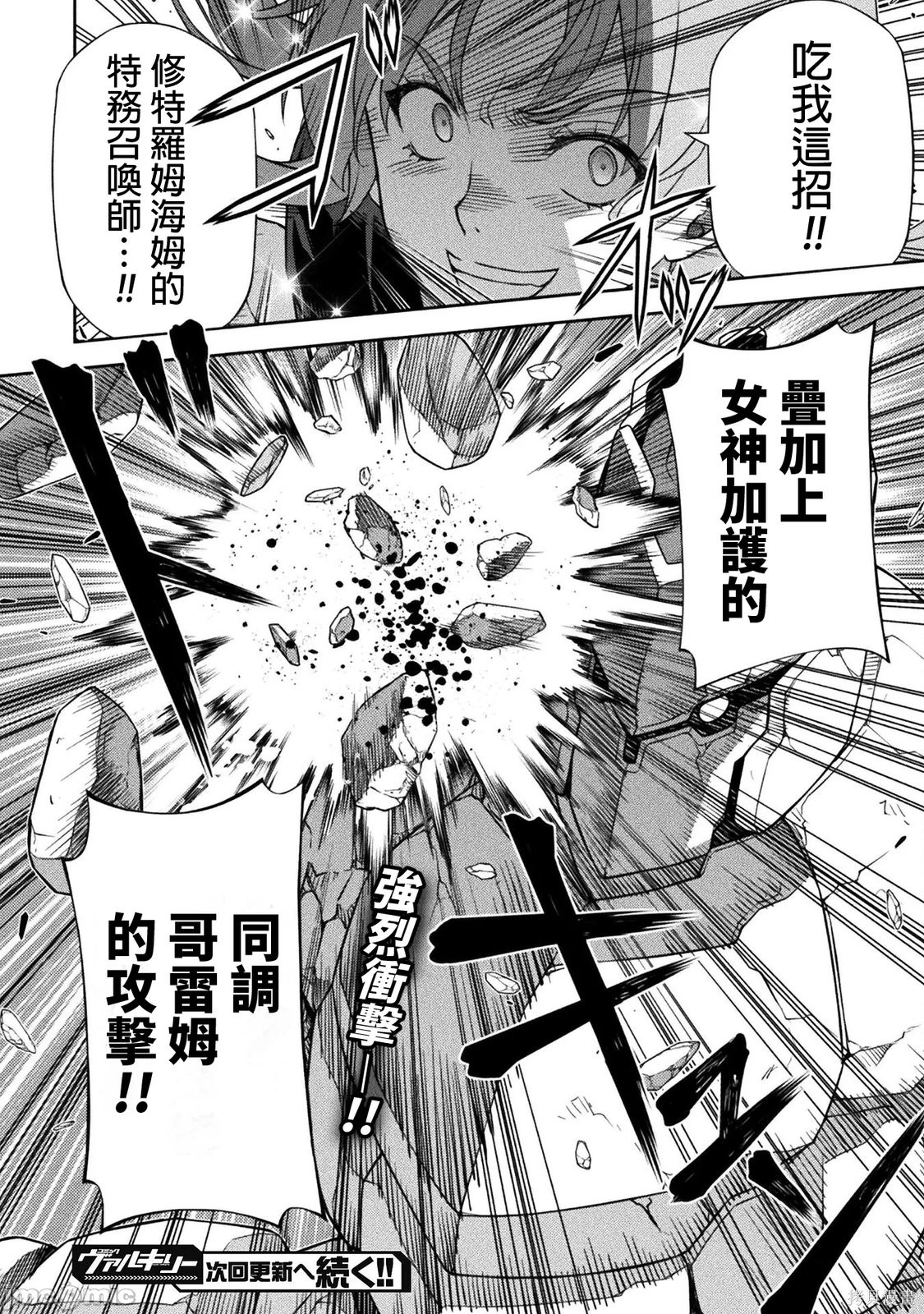 DRAWING 最强漫画家利用绘画技能在异世界开无双！第170话在线观看 - 第15张